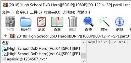 [2018][High School DxD Hero]1