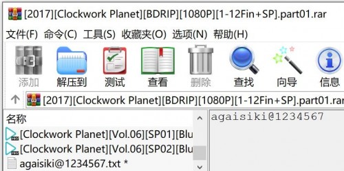 [2017][Clockwork Planet]1
