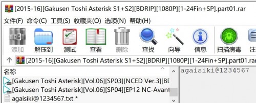 [2015 16][Gakusen Toshi Asterisk S1+S2]1