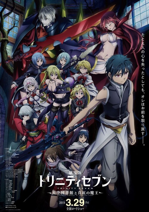 [2019 Movie][Trinity Seven Heavens Library to Crimson Lord]