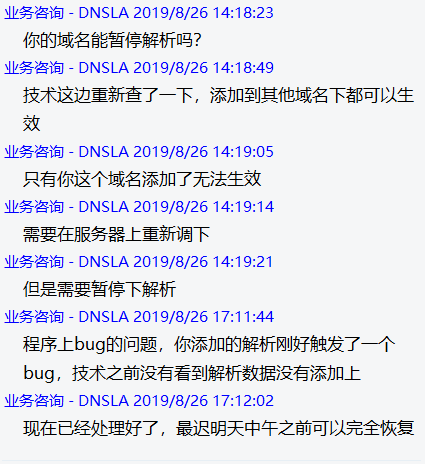 DNSLA怎么样