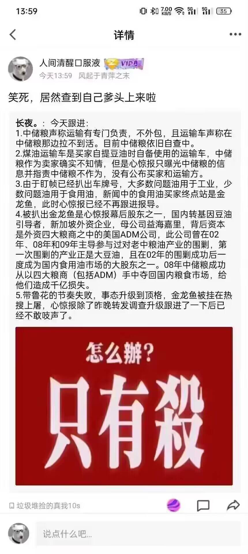 如何评价胡锡进评粮油只说国企中储粮，碰外企金龙鱼删文