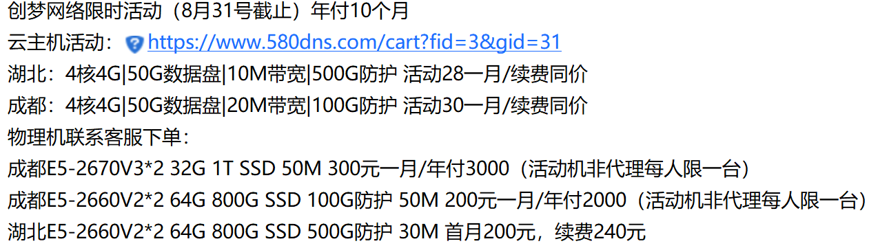 兄弟们,南京托管300一个月 独享50M宽带 合作资源