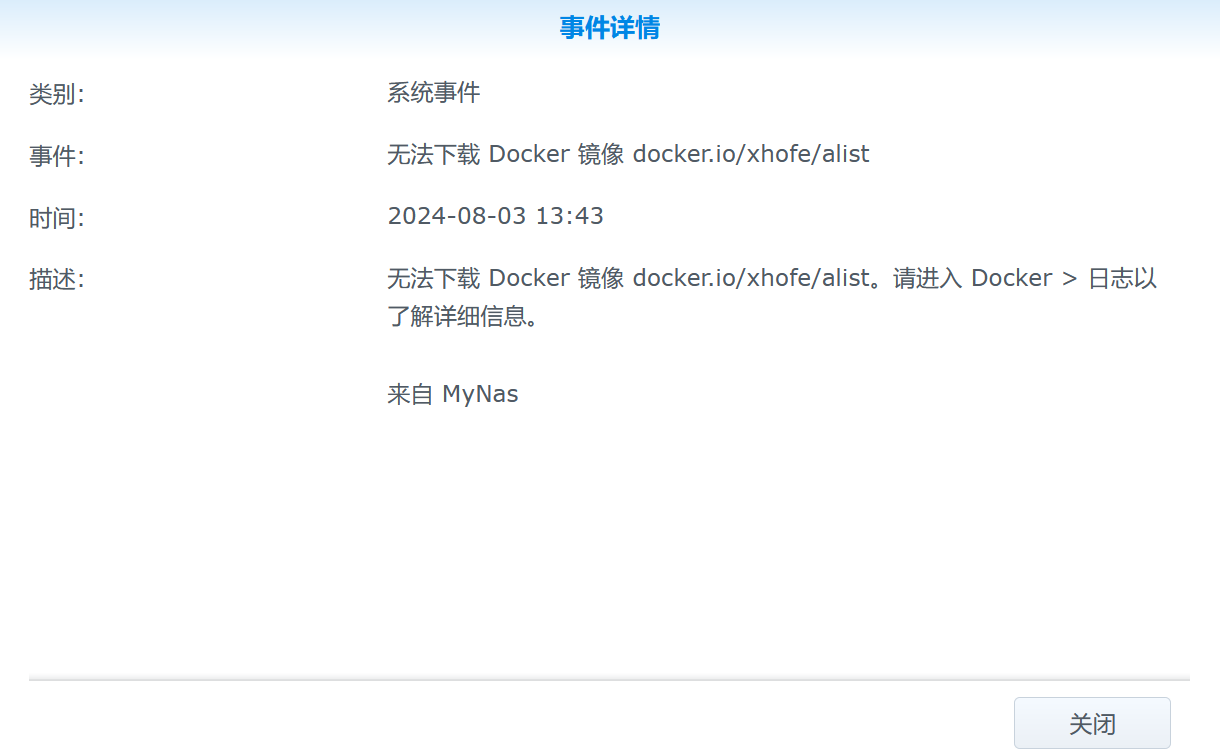 黑群晖docker无法pull镜像，x509错误，证书过期解决方法