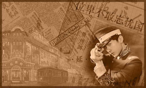 位卑不敢忘忧国（签）延