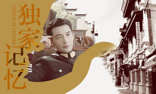 独家记忆（签）