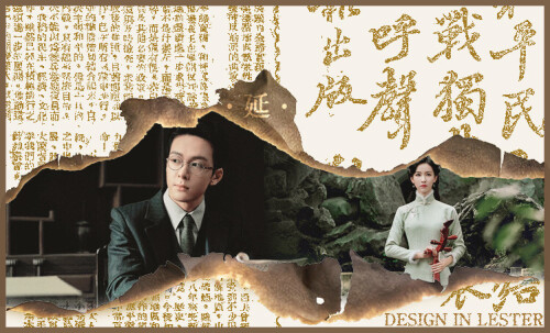 民国风（签）延1