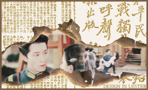 民国风（签）延