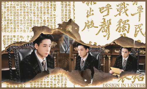 民国风（签）魏