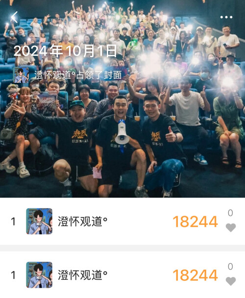 微信图片 20241001214921
