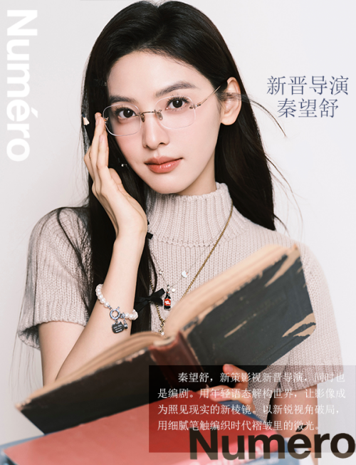 Numero 内页秦望舒