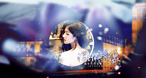 浮城镜像 秦棠果