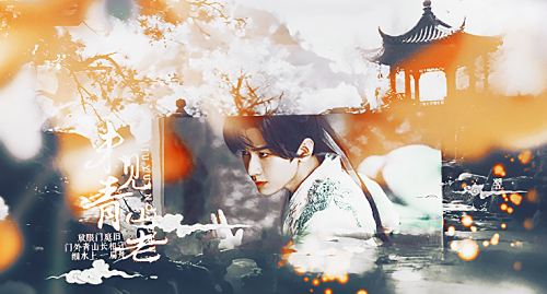 未见青山老 签17翌