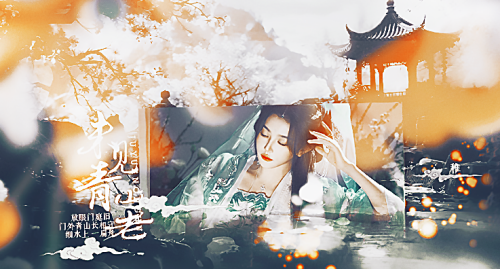 未见青山老 签14稚