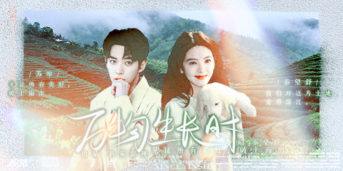 万物生长时 10秦苏