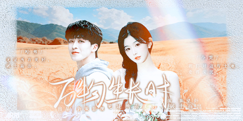 万物生长时 6弗霓