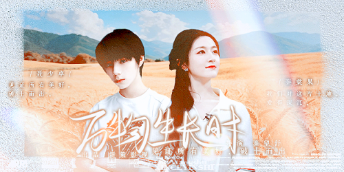 万物生长时 6卓果