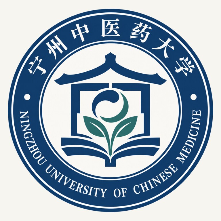 宁州中医药大学校徽